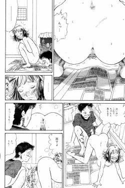 Page 116 of Comic Tororo 2000-10