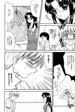 Page 124 of Comic Tororo 2000-10