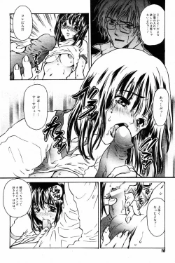 Page 12 of Comic Tororo 2000-10