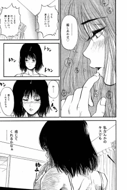 Page 141 of Comic Tororo 2000-10