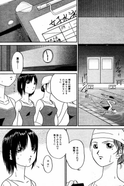 Page 154 of Comic Tororo 2000-10