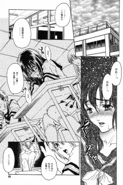 Page 15 of Comic Tororo 2000-10