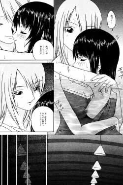 Page 160 of Comic Tororo 2000-10