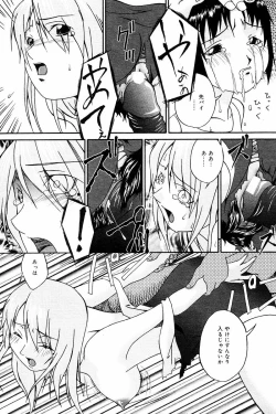 Page 168 of Comic Tororo 2000-10