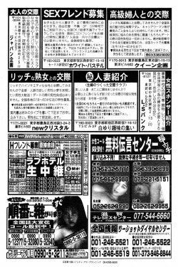 Page 191 of Comic Tororo 2000-10