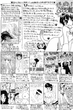 Page 194 of Comic Tororo 2000-10