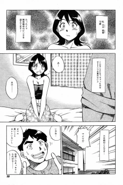 Page 21 of Comic Tororo 2000-10