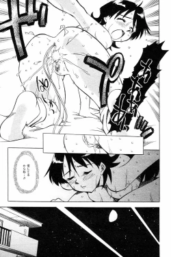 Page 39 of Comic Tororo 2000-10