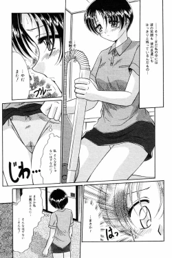 Page 45 of Comic Tororo 2000-10