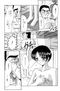 Page 47 of Comic Tororo 2000-10