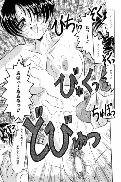 Page 55 of Comic Tororo 2000-10