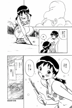 Page 72 of Comic Tororo 2000-10