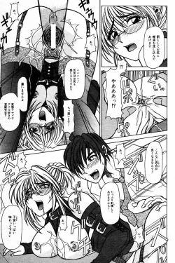 Page 85 of Comic Tororo 2000-10