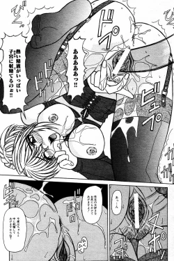 Page 86 of Comic Tororo 2000-10