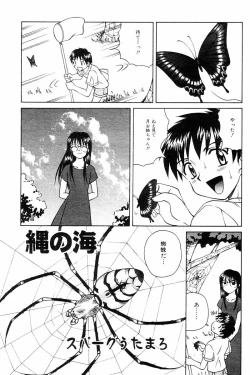 Page 89 of Comic Tororo 2000-10