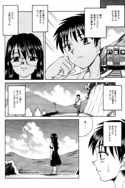 Page 90 of Comic Tororo 2000-10