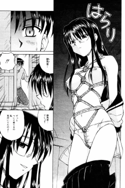 Page 93 of Comic Tororo 2000-10