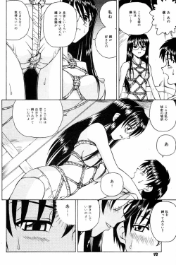 Page 94 of Comic Tororo 2000-10