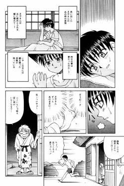 Page 98 of Comic Tororo 2000-10