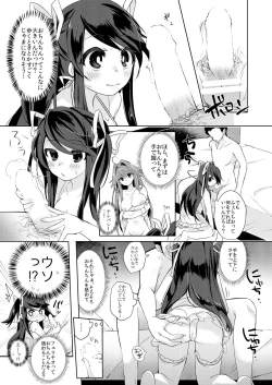Page 13 of Ore wa Succubus Minarai?