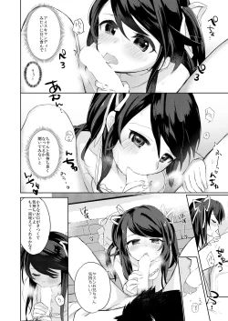 Page 14 of Ore wa Succubus Minarai?