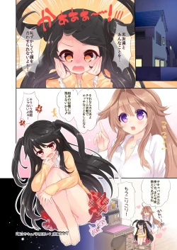 Page 26 of Ore wa Succubus Minarai?