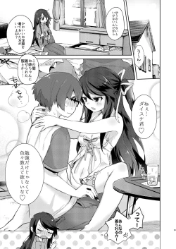 Page 29 of Ore wa Succubus Minarai?