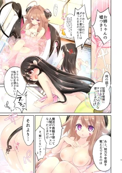 Page 51 of Ore wa Succubus Minarai?