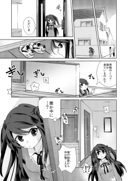 Page 7 of Ore wa Succubus Minarai?