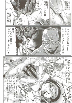 Page 9 of Jigen Yuugou