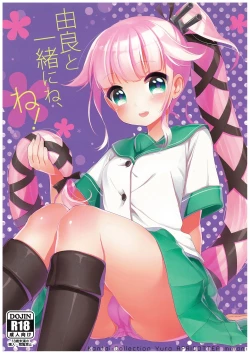 Page 1 of Yura to Issho ni ne, ne!