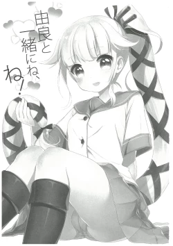 Page 2 of Yura to Issho ni ne, ne!