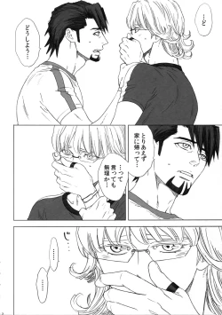 Page 13 of SKETCHBOOK 2 EXTRA