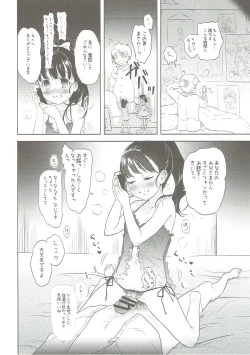 Page 11 of Mai-chan no Omanko Settai