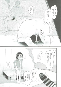 Page 20 of Mai-chan no Omanko Settai