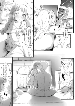 Page 6 of Rei no Shima ni Draph ga Futtekita.