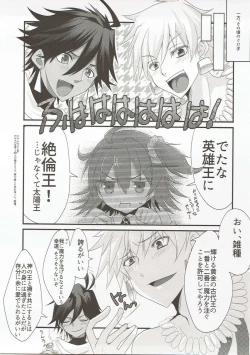 Page 18 of FGO no Usui Hon.