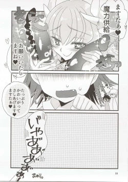 Page 32 of FGO no Usui Hon.