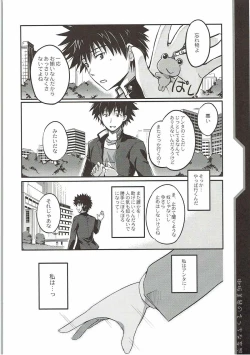 Page 3 of Misaka Mikoto no Ecchi na Mousou