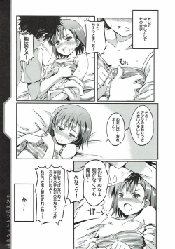 Page 8 of Misaka Mikoto no Ecchi na Mousou