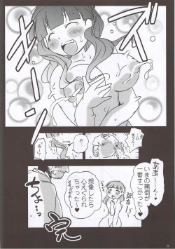 Page 21 of Shin Oku-sama wa Maso!!