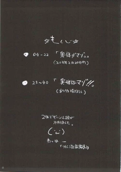 Page 2 of Shin Oku-sama wa Maso!!