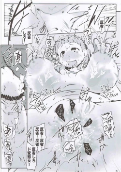 Page 35 of Shin Oku-sama wa Maso!!