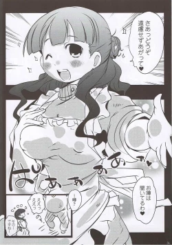 Page 5 of Shin Oku-sama wa Maso!!