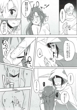 Page 8 of Kanojo no Tasogare