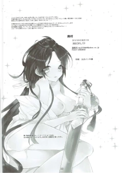 Page 21 of Okuichi-oujo