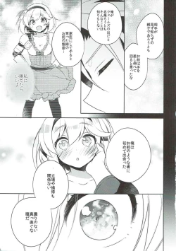 Page 12 of Entei to Djeeta-chan no Hajimete Jijou