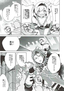 Page 2 of Entei to Djeeta-chan no Hajimete Jijou