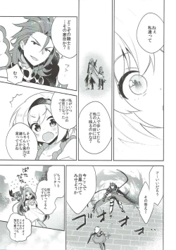 Page 4 of Entei to Djeeta-chan no Hajimete Jijou