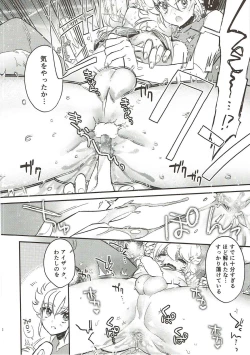 Page 17 of Seiiki ni Semen Shinkou ga Aru Sekai no Hyouga